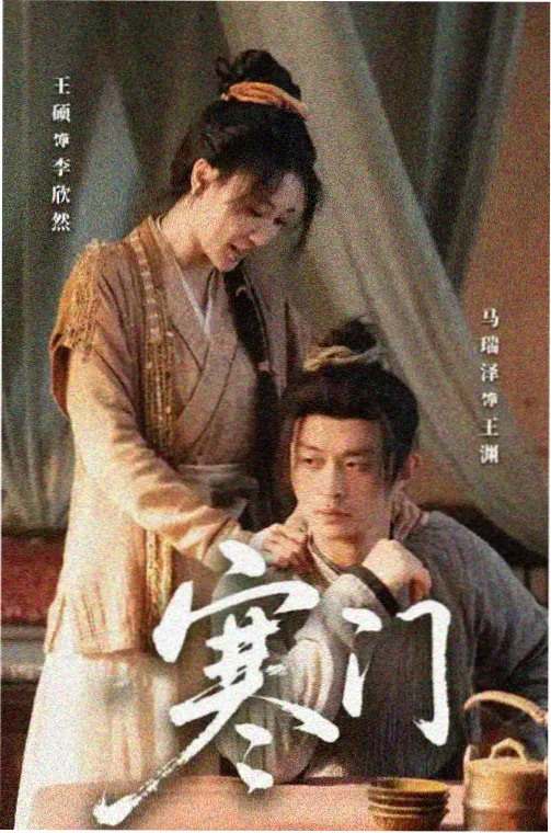 丛林激情电影湿地悬疑作品