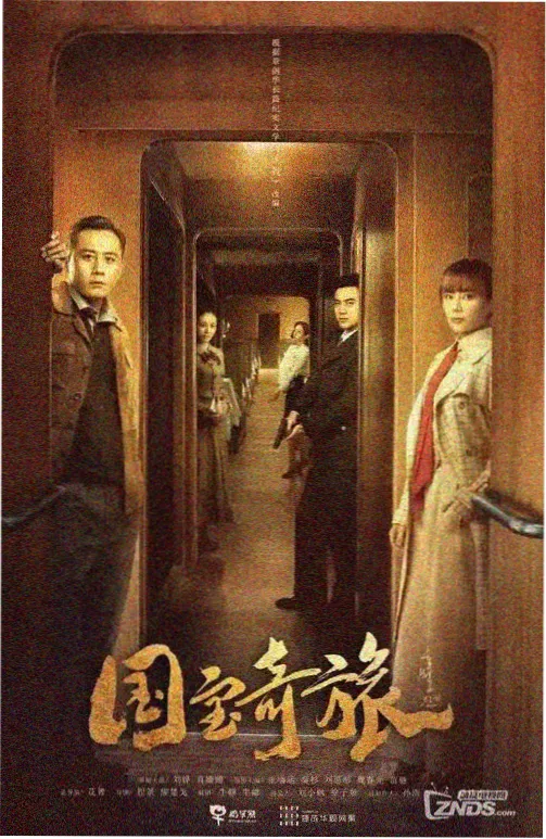 丛林激情电影编辑推荐树冠层