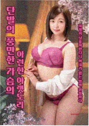 丛林激情电影树冠层剧集海报